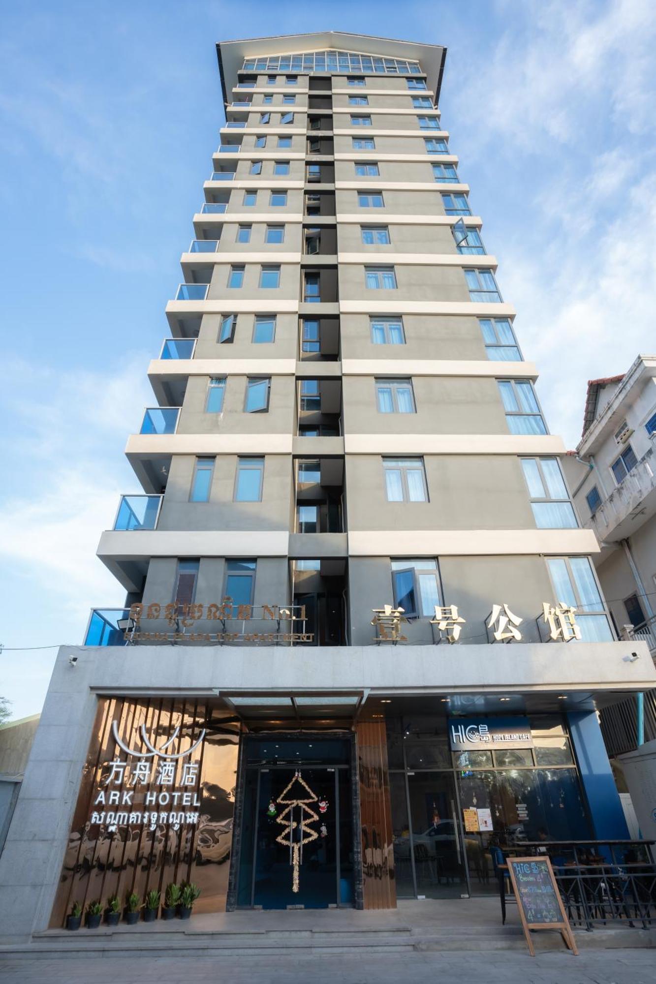Ark Hotel Πνομ Πενχ Εξωτερικό φωτογραφία