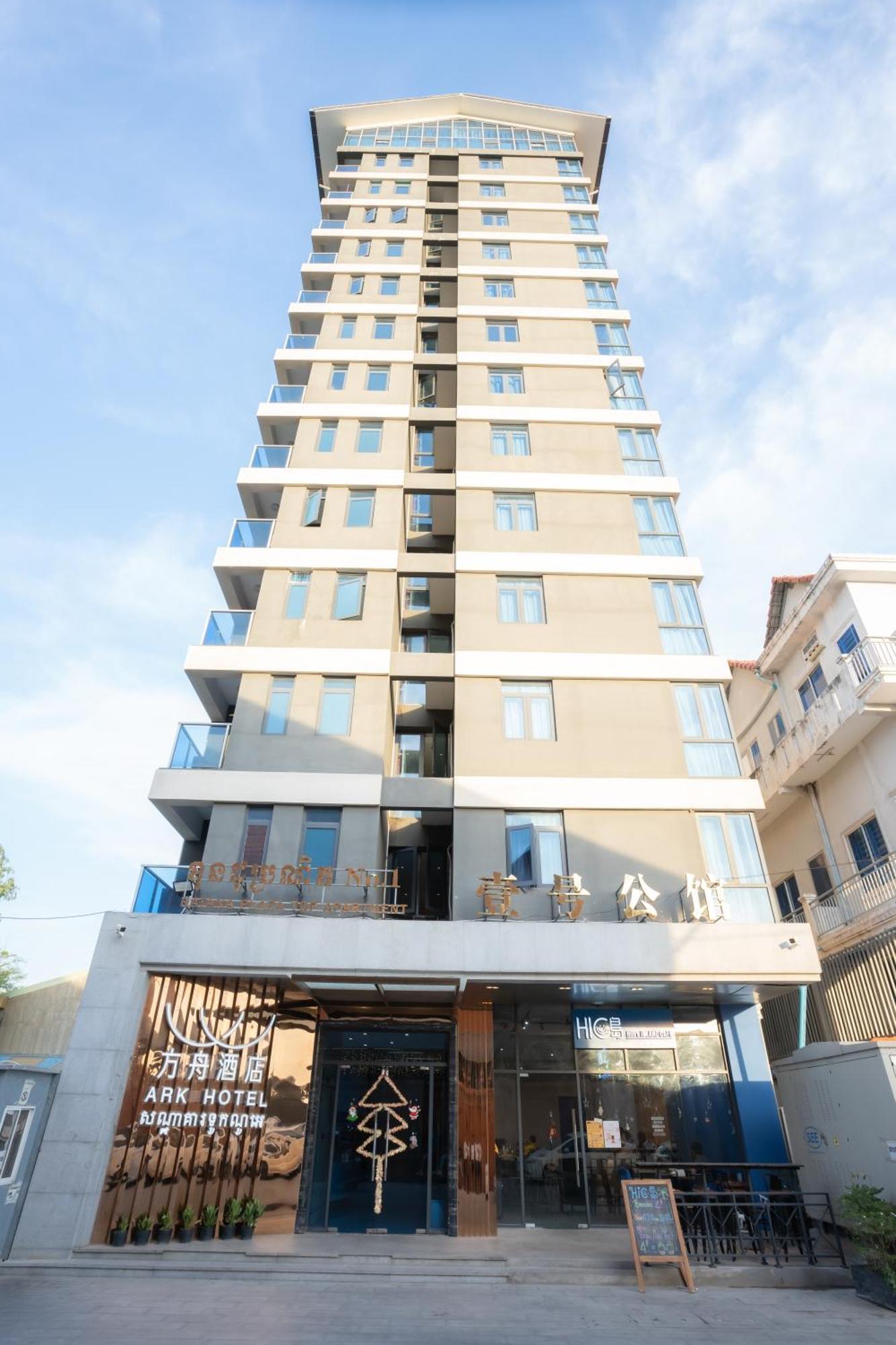Ark Hotel Πνομ Πενχ Εξωτερικό φωτογραφία