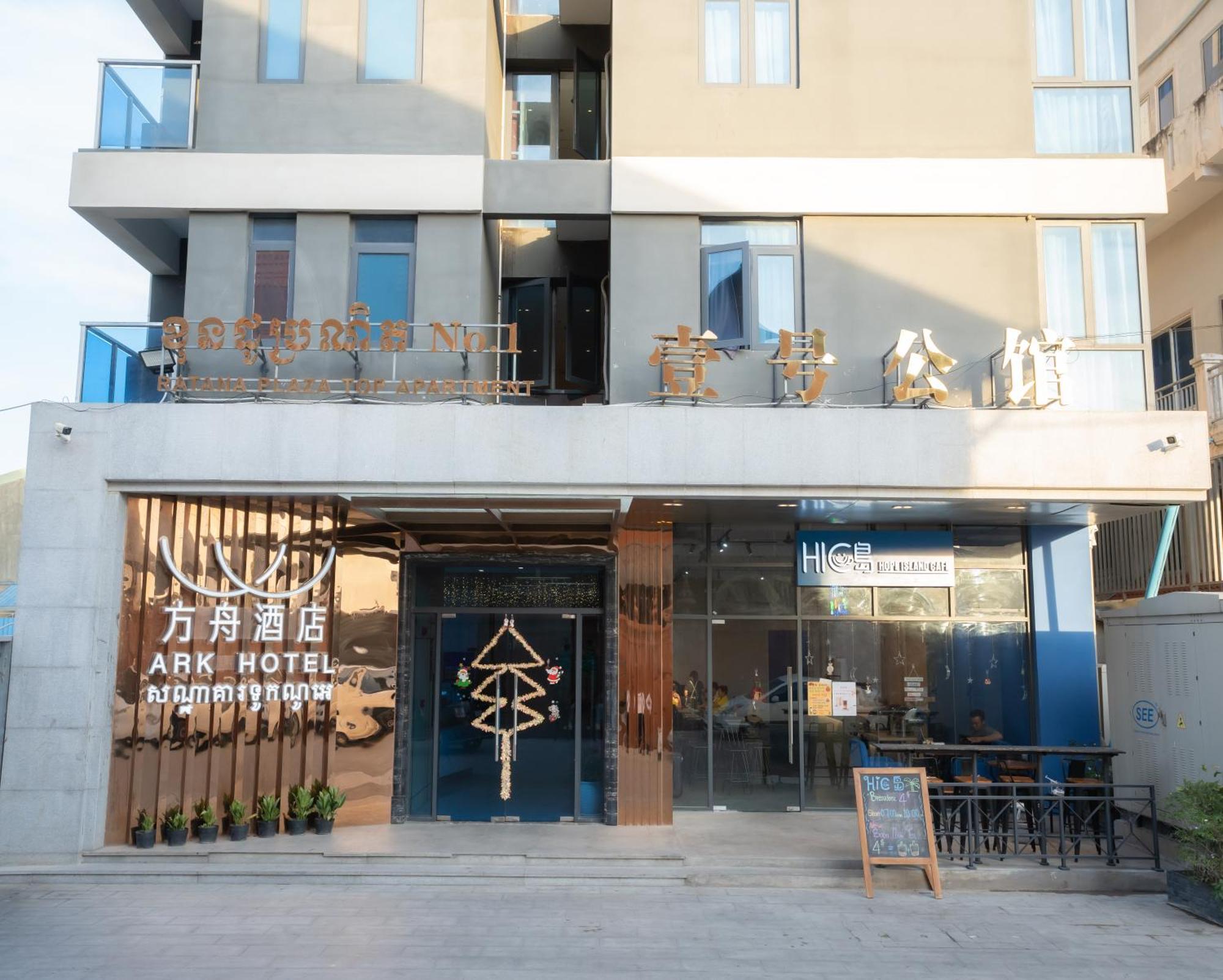 Ark Hotel Πνομ Πενχ Εξωτερικό φωτογραφία